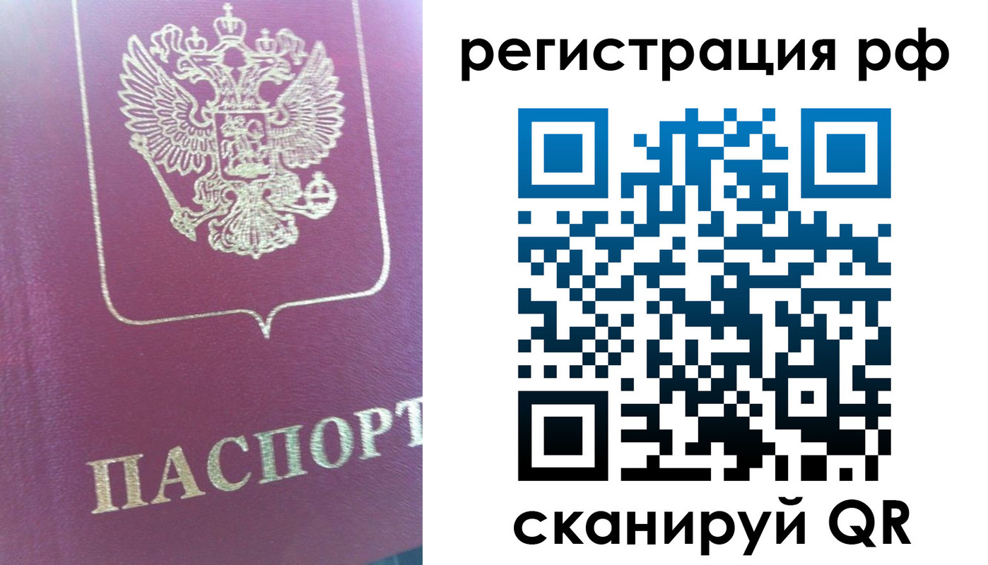прописка регистрация в Североуральске