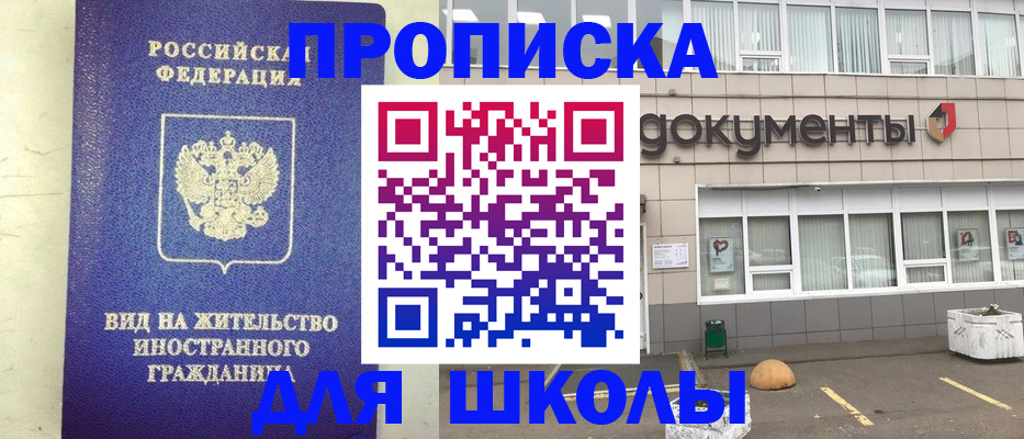 прописка законно в Североуральске