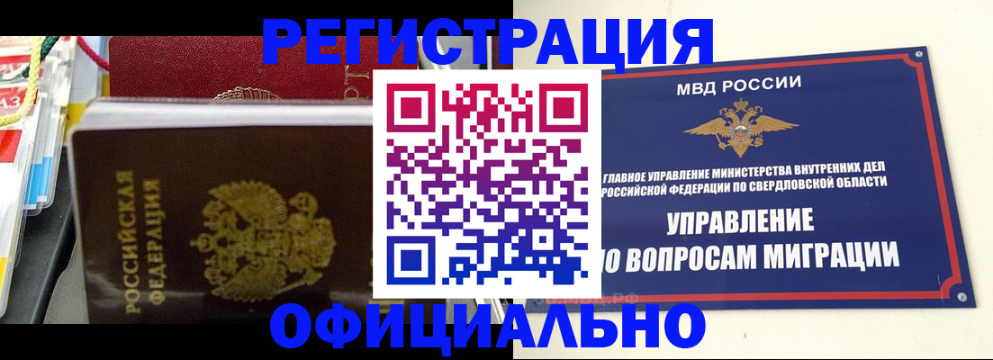 форма 3 в Североуральске