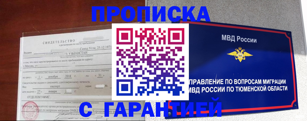 временная регистрация надежно в Североуральске