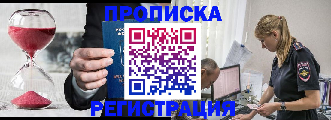 временная регистрация 2025 в Североуральске