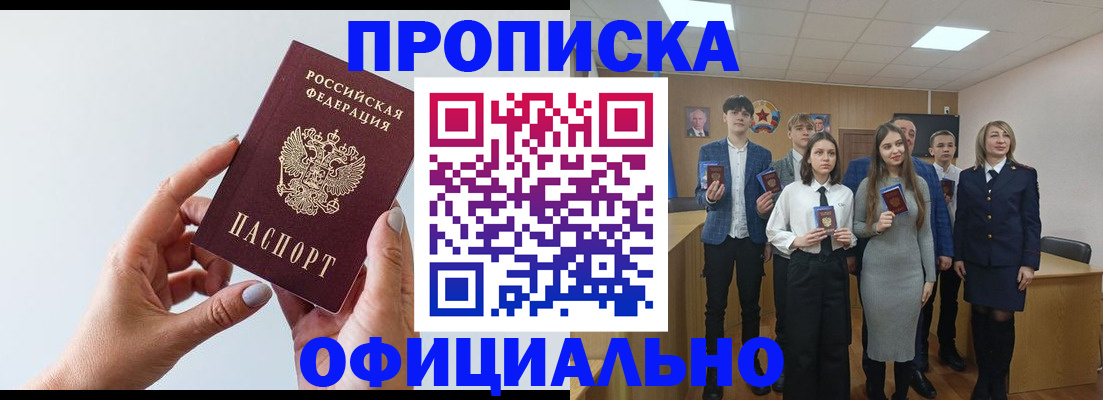 прописка от собственника в Североуральске