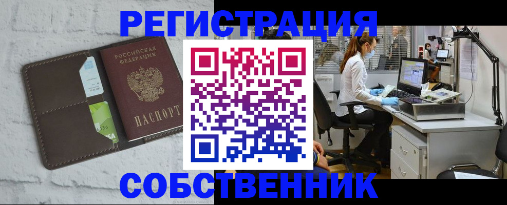 временная регистрация гарантия в Североуральске