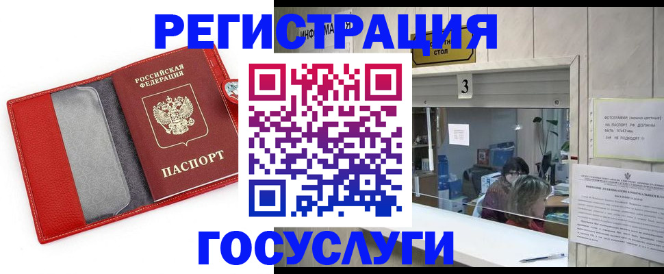 временная прописка в Североуральске