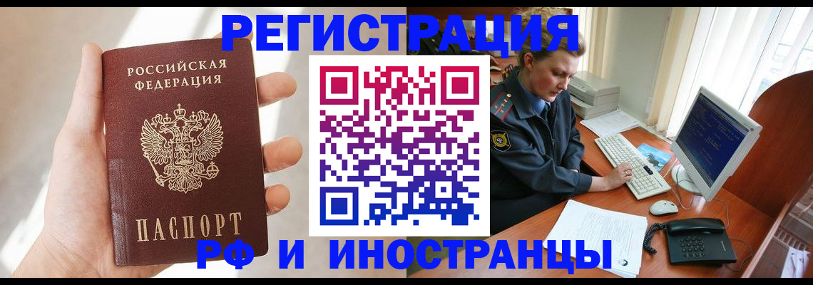 прописка 2025 в Североуральске