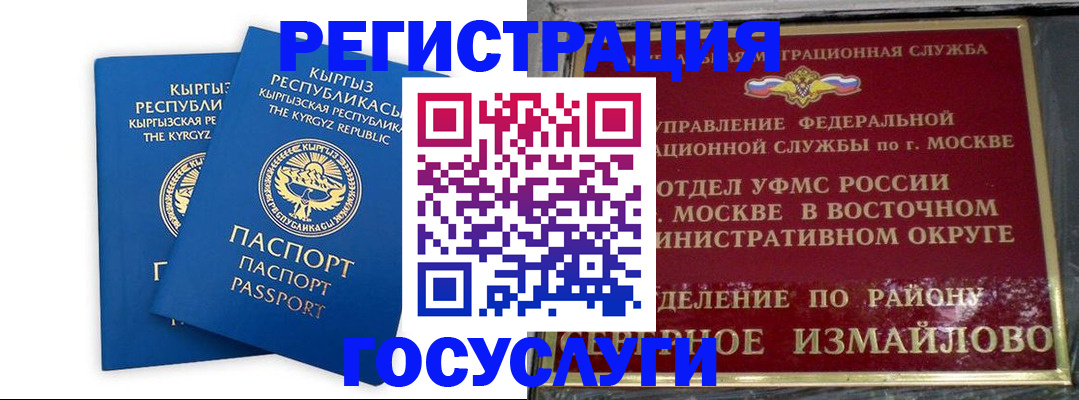 временная регистрация для всех в Североуральске