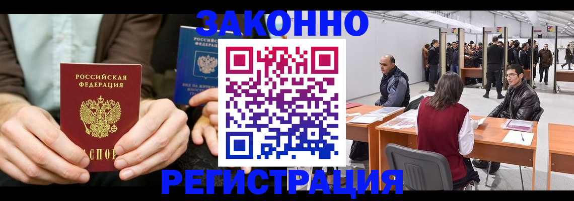 регистрация в Североуральске