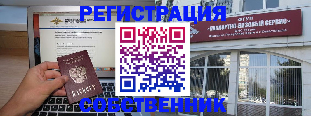 временная регистрация недорого в Североуральске