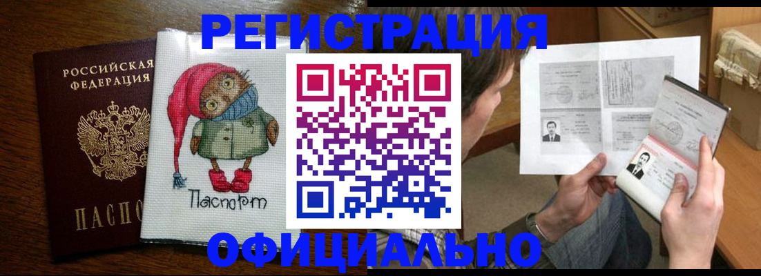 прописка регистрация в Североуральске